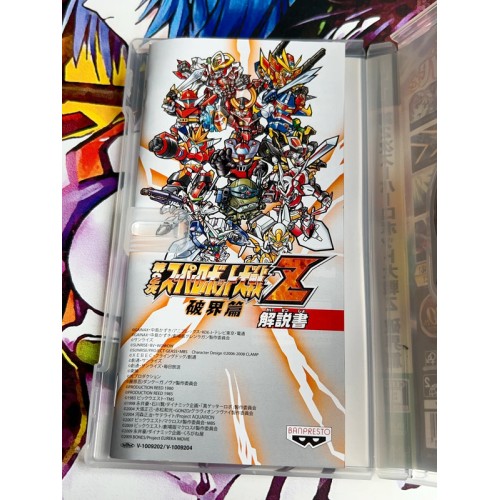 Super Robot Taisen Z II Hakaihen Special ZII Box en Version limitée - PSP