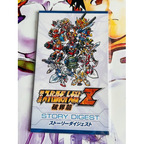 Super Robot Taisen Z II Hakaihen Special ZII Box en Version limitée - PSP