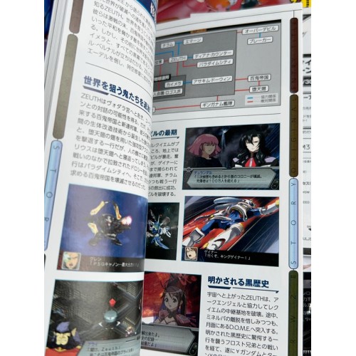 Super Robot Taisen Z II Hakaihen Special ZII Box en Version limitée - PSP