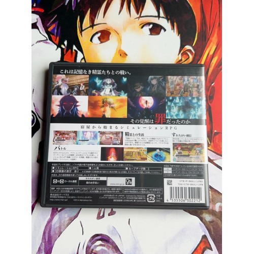 Kinki no Maguna / Lord of Magna - 3DS