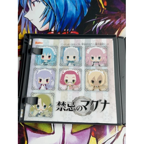 Kinki no Maguna / Lord of Magna - 3DS