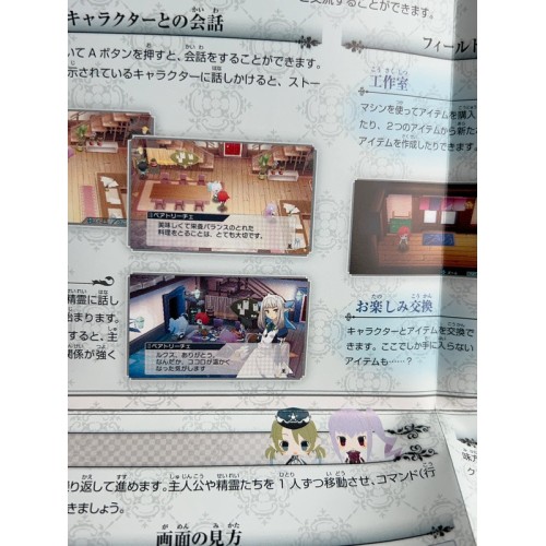 Kinki no Maguna / Lord of Magna - 3DS