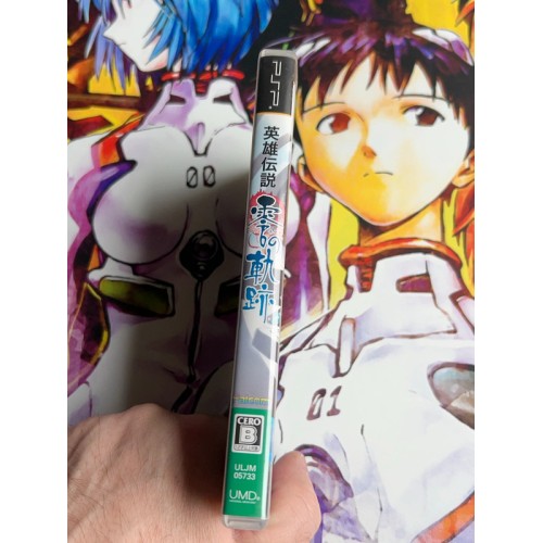 Eiyuu Densetsu : Zero no Kiseki - Trails - PSP