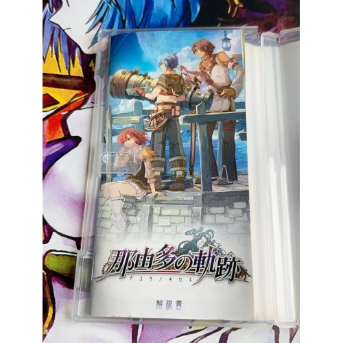 Nayuta No Kiseki - PSP