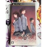 Jaquette jeu Tsuku Monogatari - PSP - Version Japonaise