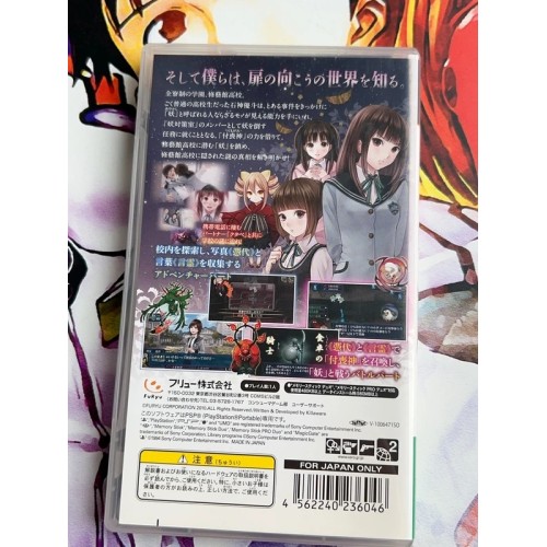 Tsuku Monogatari - PSP