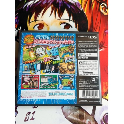 Naruto Shippuden - Dairansen! Kage Bunsen Emaki - DS