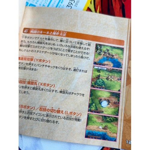 Naruto Shippuden - Dairansen! Kage Bunsen Emaki - DS