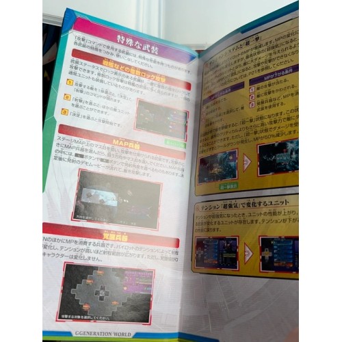 SD Gundam G Generation World - PSP