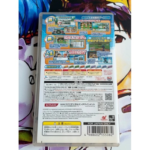 Jikkyou Powerful Pro Yakyuu 2011 - PSP