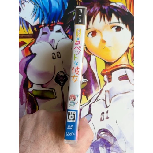 Sakura-Sou no Pet na Kanojo - PSP