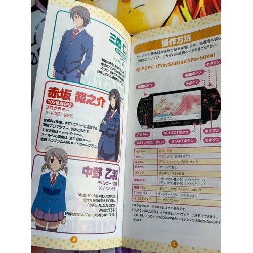 Sakura-Sou no Pet na Kanojo - PSP