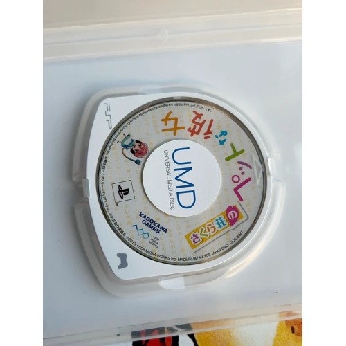 Sakura-Sou no Pet na Kanojo - PSP