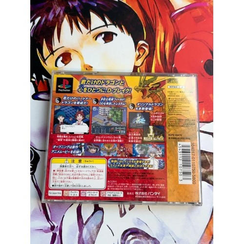 Dragon Drive Tactics Break - PS1