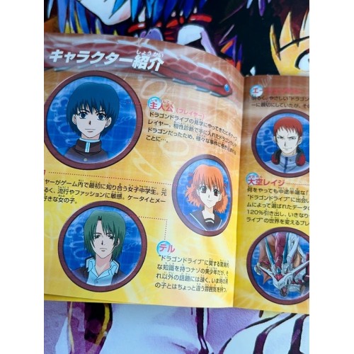 Dragon Drive Tactics Break - PS1