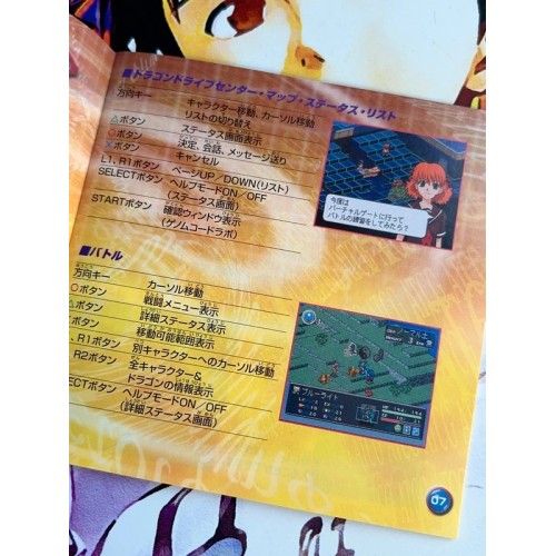 Dragon Drive Tactics Break - PS1