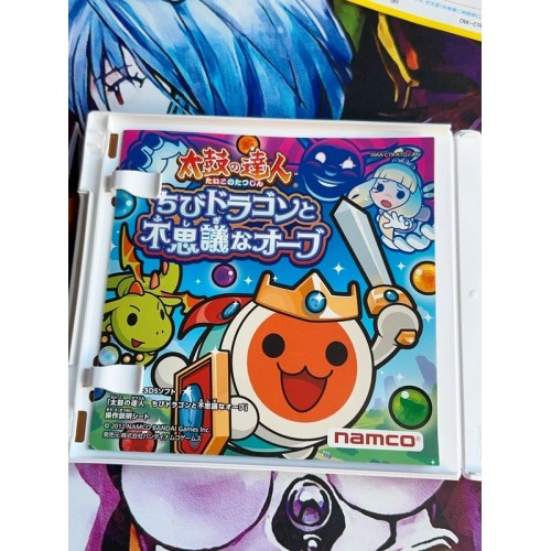Taiko no Tatsujin - Chibi Dragon to Fushigina Orb - 3DS