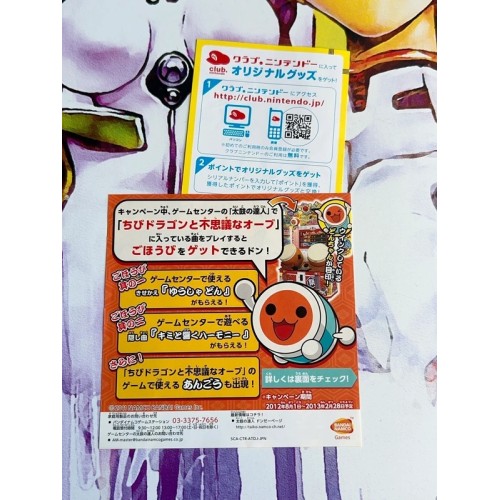 Taiko no Tatsujin - Chibi Dragon to Fushigina Orb - 3DS