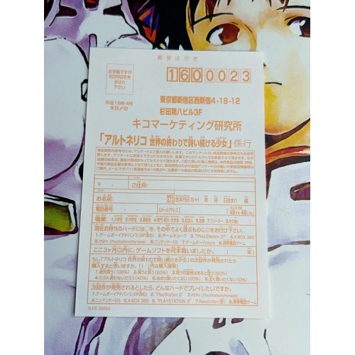 Ar tonelico : Sekai no Owari de Shi Tsudzukeru Shoujo - PS2