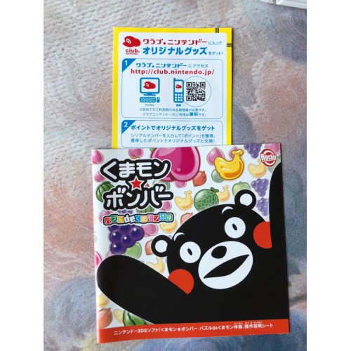 Kumamon Bomber Puzzle - 3DS