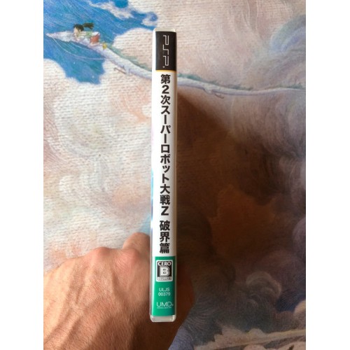 Dai-2-Ji Super Robot Taisen Z Hakai-hen - PSP