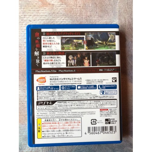 God Eater 2 Rage burst - PS Vita