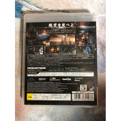 Dark Souls II / 2 - PS3