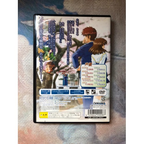 For Symphony: With All One's Heart - PS2