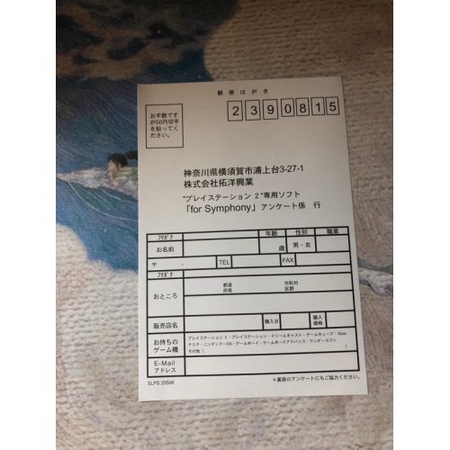 For Symphony: With All One's Heart - PS2