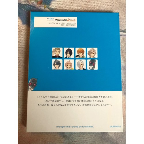 Brothers Conflict Brilliant Blue Edition Limitée - PSP