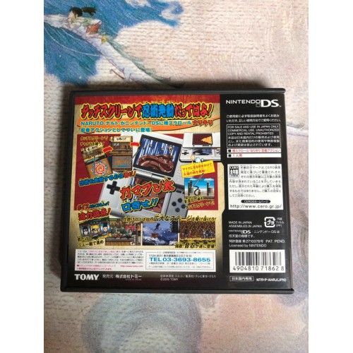 Naruto: Saikyou Ninja Daikesshuu 3 - DS
