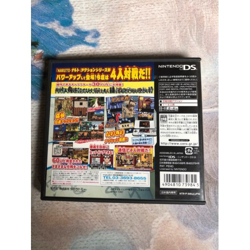 Naruto: Saikyo Ninja Daikesshu 4 - DS
