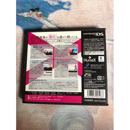 Vitamine X Evolution - DS