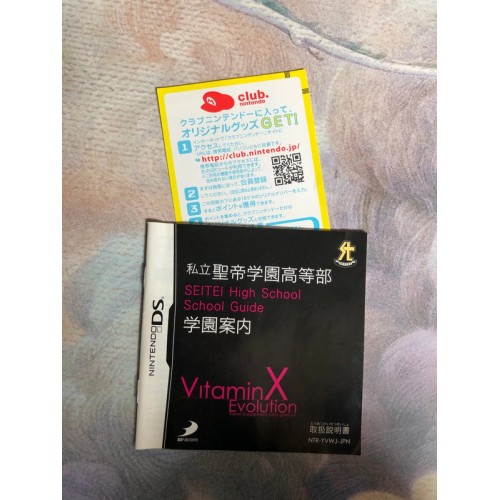 Vitamine X Evolution - DS