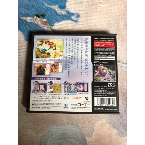 Harukanaru Toki no Naka de Yumenoukihashi - DS