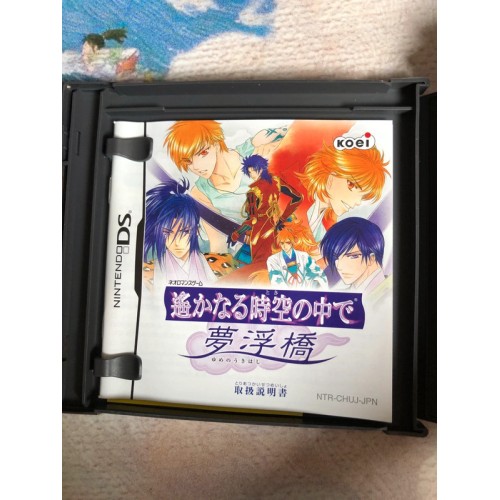 Harukanaru Toki no Naka de Yumenoukihashi - DS