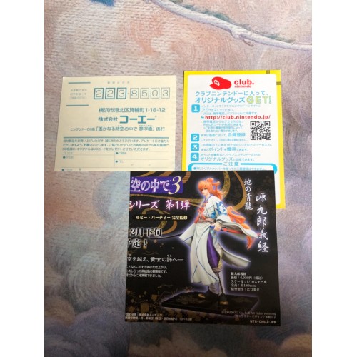 Harukanaru Toki no Naka de Yumenoukihashi - DS