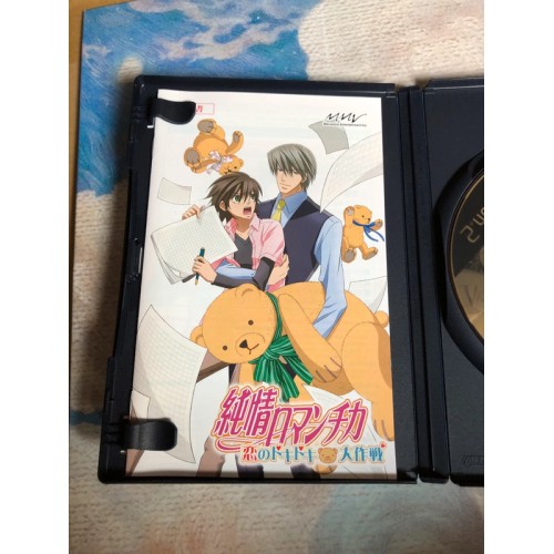 Junjou Romanchika Edition Limitée - PS2