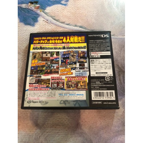Naruto Saikyou Ninja Daikesshu 4 - DS