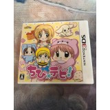 Jaquette jeu Chibi Devi! - 3DS - Version Japonaise