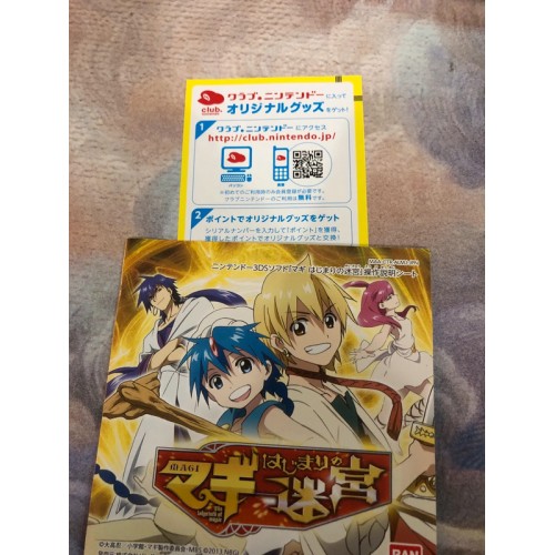 Magi: Hajimari no Meikyuu - 3DS
