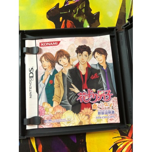 Hanayori Danshi: Koi Seyo Onago - DS