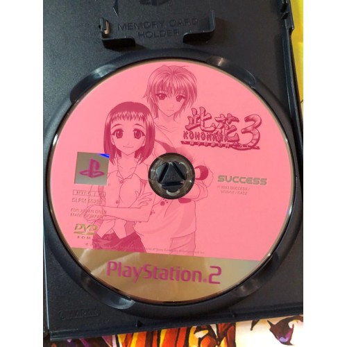 Konohana 3: Itsuwari no Kage no Mukou ni - PS2