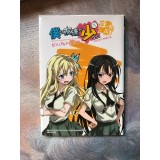 Boku wa tomodachi ga sukunai portable Version limitée - PSP