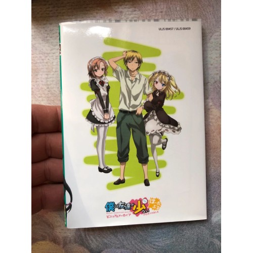Boku wa tomodachi ga sukunai portable Version limitée - PSP