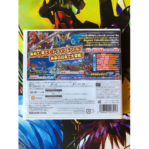 Chousoku Henkei Gyrozetter - Albatross no Tsubasa - 3DS