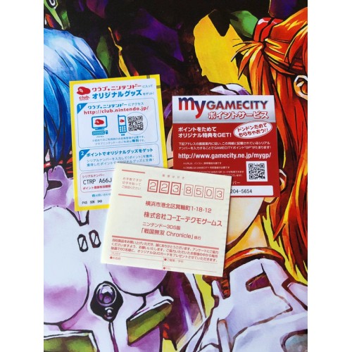 Sengoku Musou Chronicle - 3DS