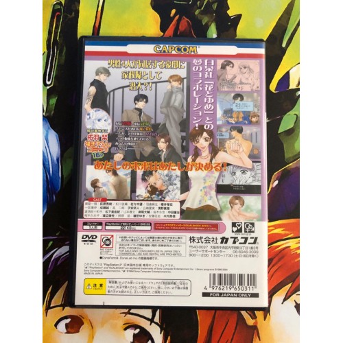 Full House Kiss - PS2