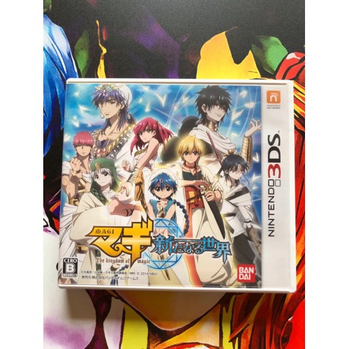 Jaquette jeu Magi - Aratanaru Sekai - 3DS - Version Japonaise