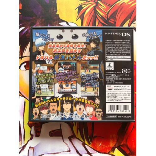 Gintama: Gintoki vs. Dokata - DS